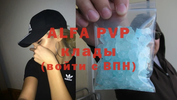 ALPHA-PVP Вязники